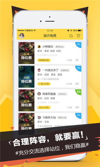 貓爪電競
