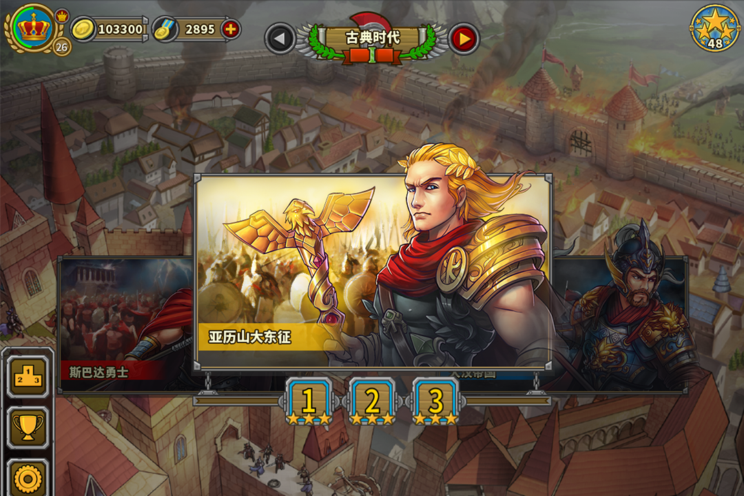 歐陸戰爭5：帝國  九游版