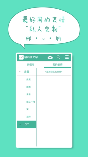 喵嗚顏文字表情