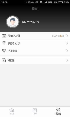 樂享競(jìng)技