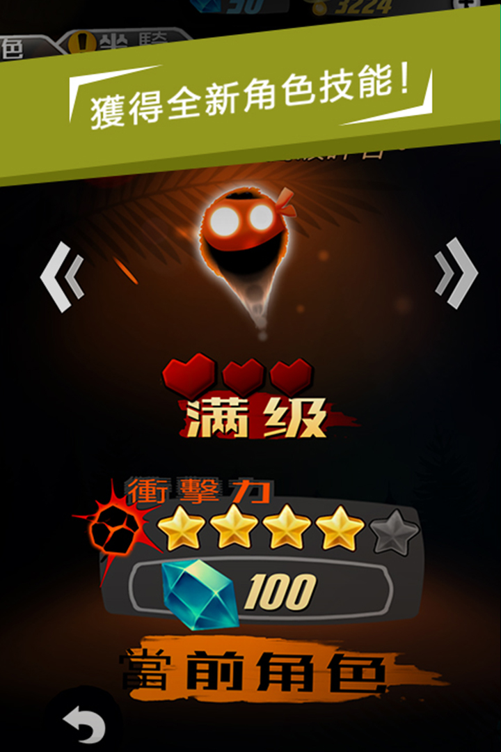 哥們向前沖  九游版