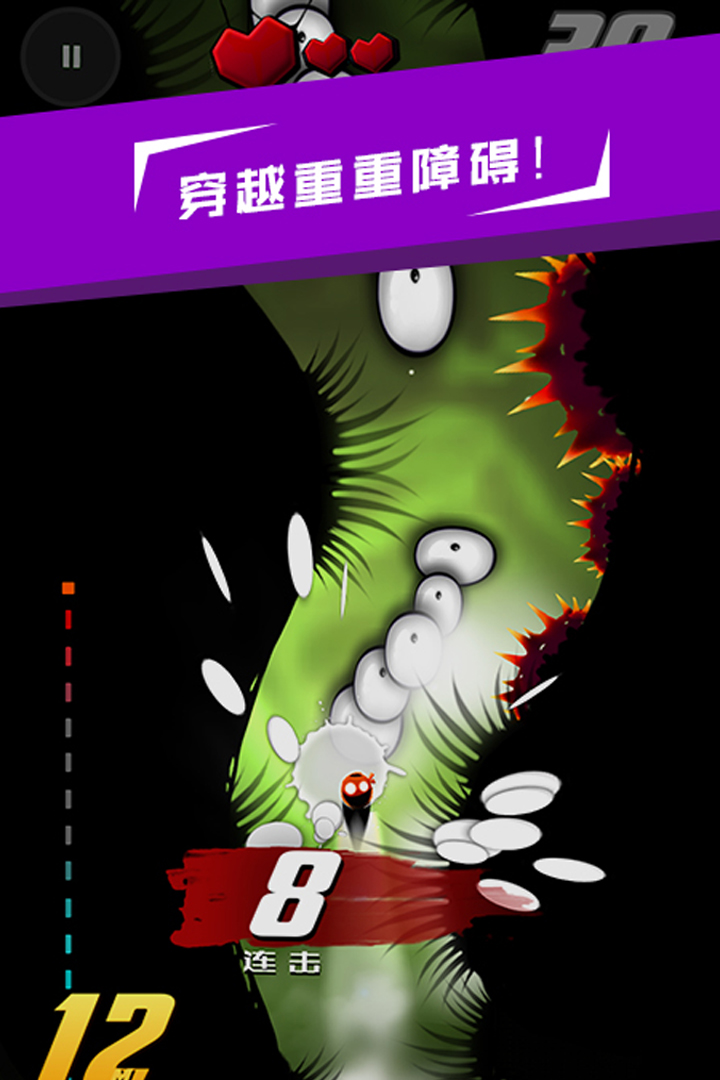 哥們向前沖  九游版