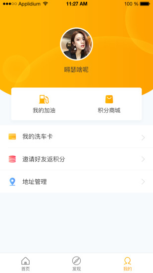 幫車惠