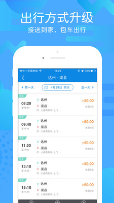 團子出行