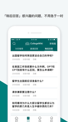 留學(xué)維基