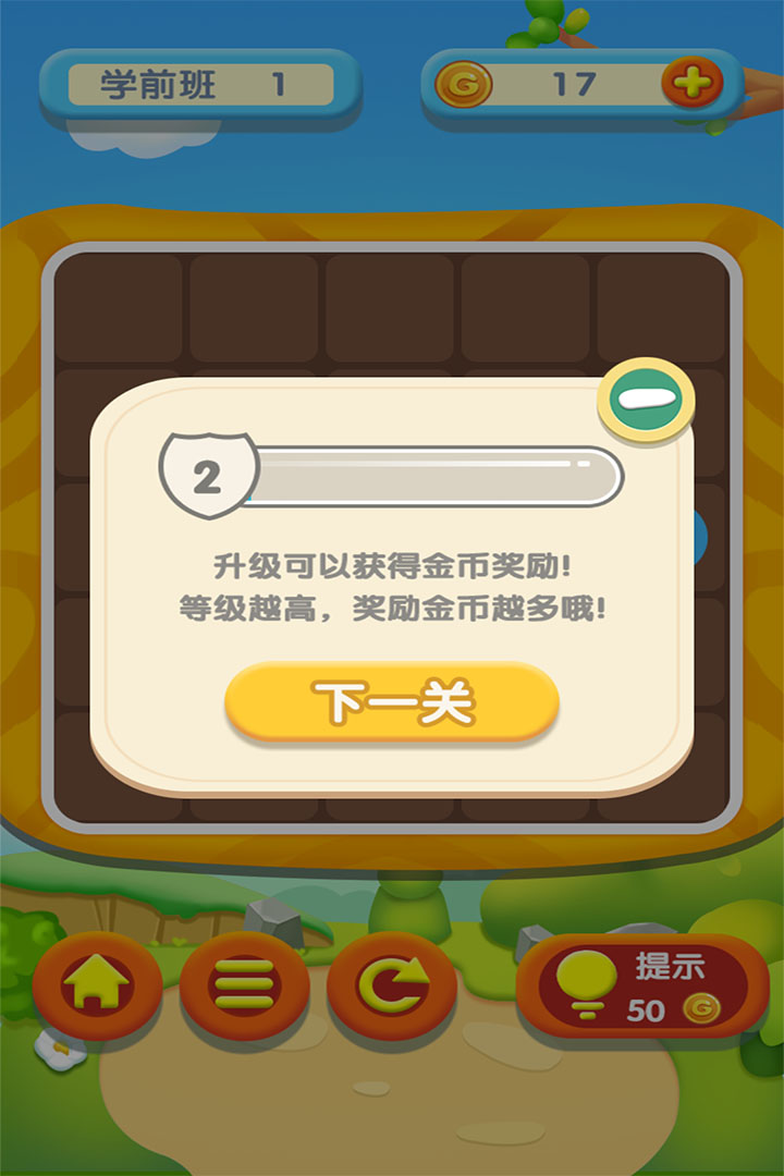 寶寶開(kāi)心接水管  九游版
