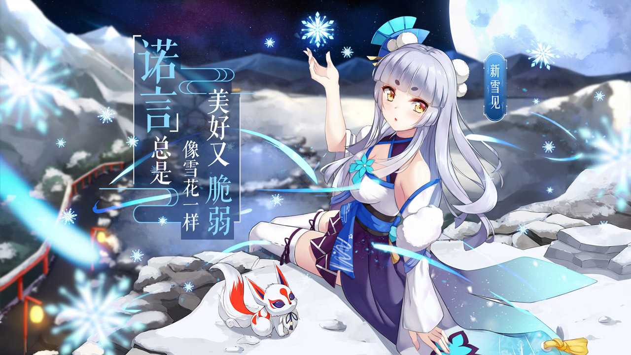 以妖怪之名