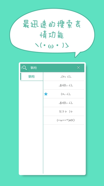 喵嗚顏文字表情