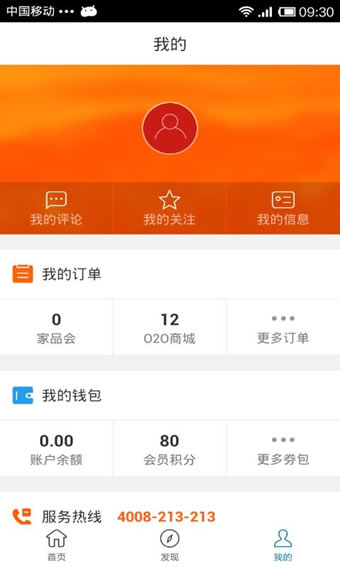 紅星美凱龍