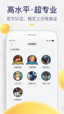 閃電魚