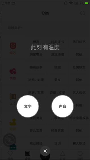 蜂鈴FM
