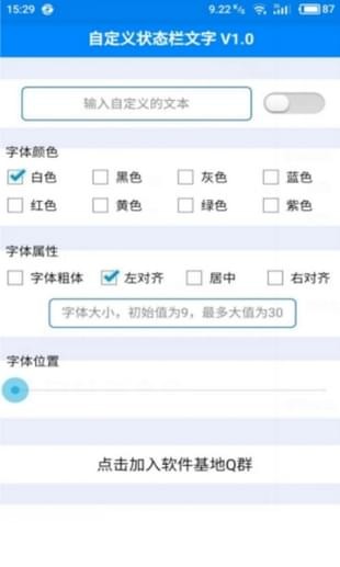 自定義狀態(tài)欄