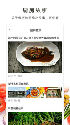 做飯