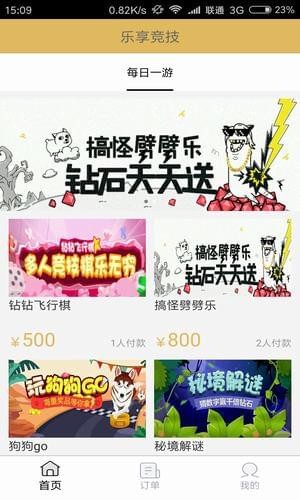 樂享競(jìng)技
