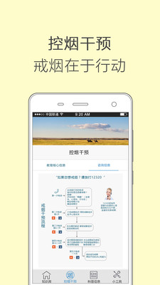 健康內(nèi)蒙古