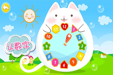 寶寶認數(shù)字