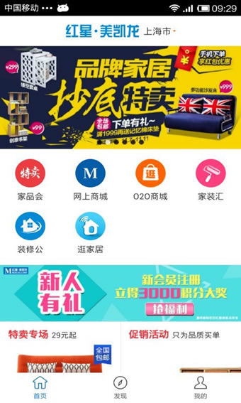 紅星美凱龍