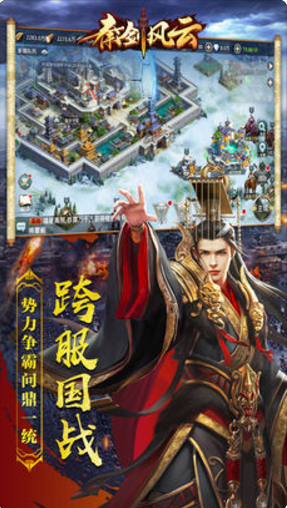 秦劍風(fēng)云