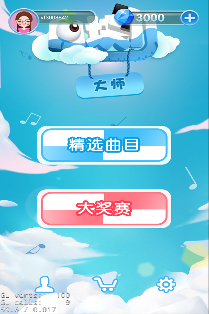白塊兒大師  九游版