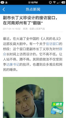 樂看新聞