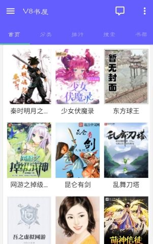 V8書屋