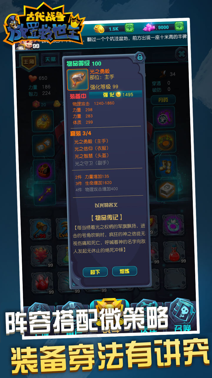 古代戰(zhàn)爭(zhēng)：放置救世主