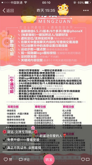 萌鉆