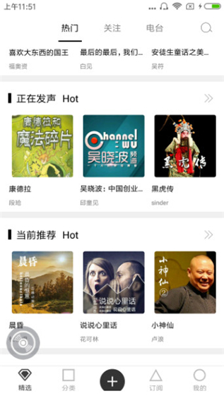蜂鈴FM
