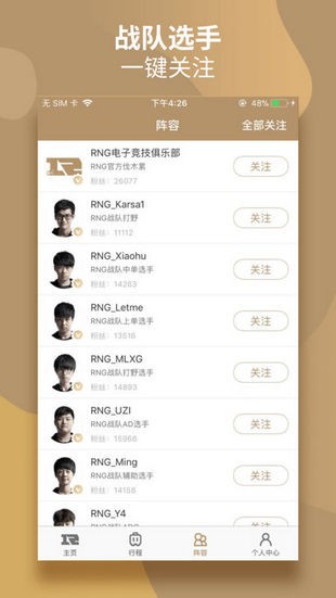 RNG俱樂部