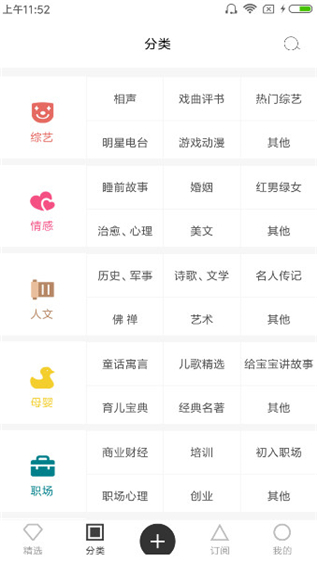 蜂鈴FM