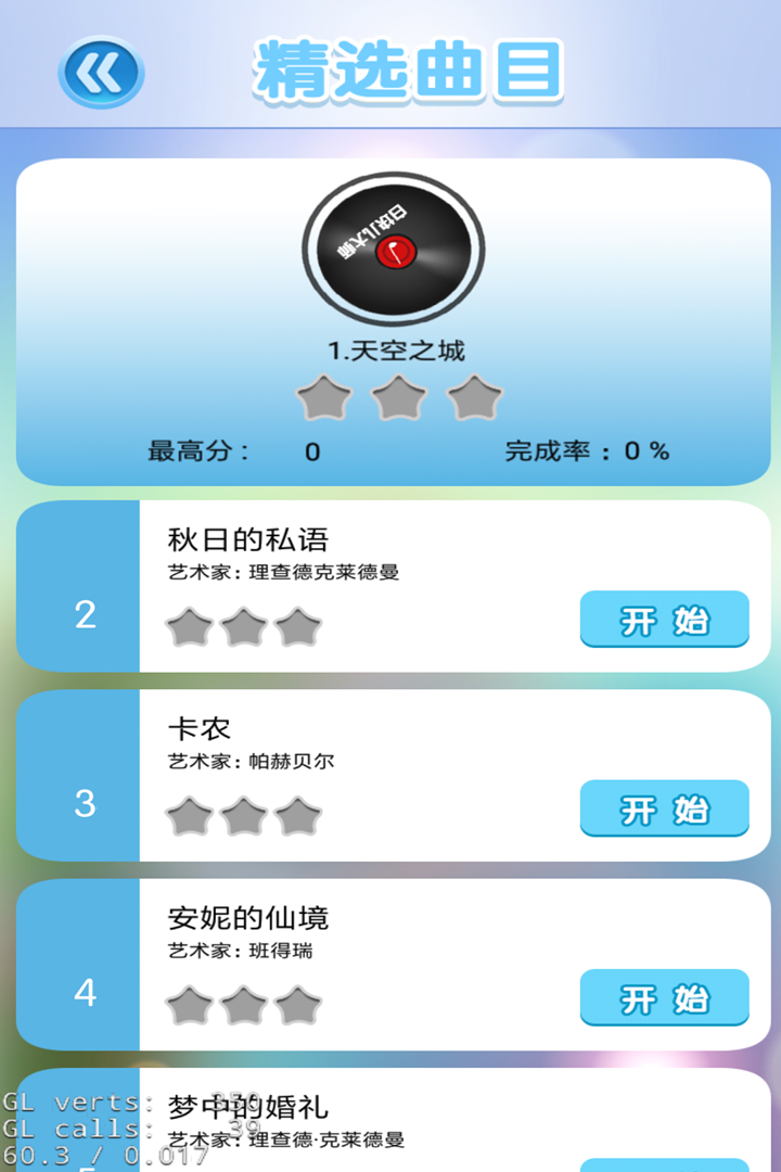 白塊兒大師  九游版