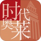 时代奥莱
