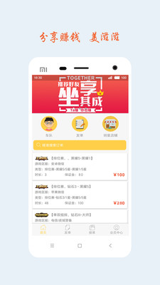 超級(jí)代練