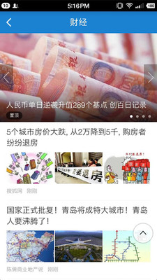 樂看新聞