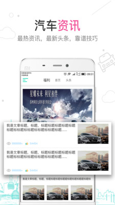天天車主