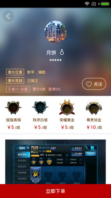 萌牛電競