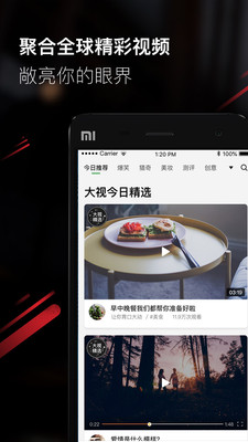 大視校園