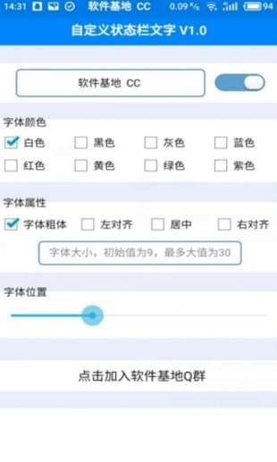 自定義狀態(tài)欄
