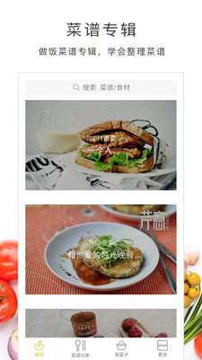 做飯
