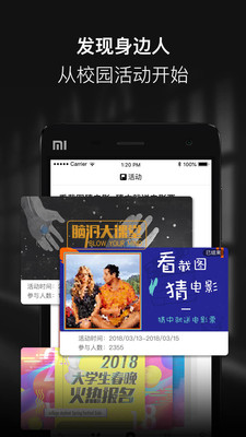 大視校園
