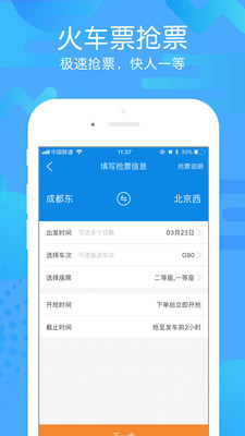 團子出行