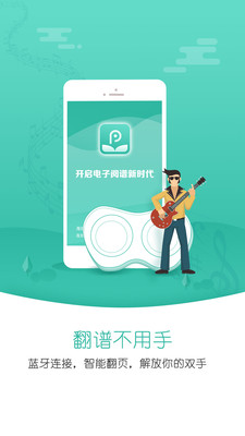 朋音閱譜