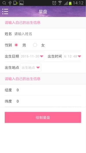 十三星座