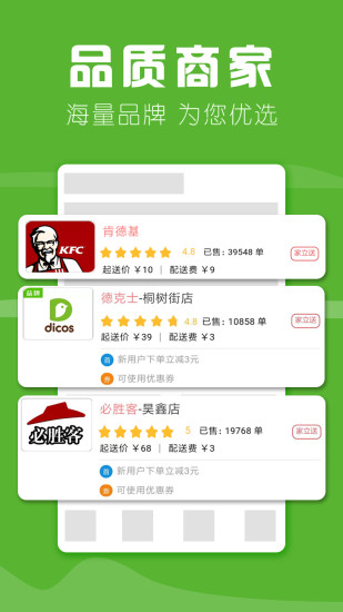 家立方外賣