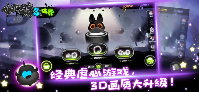 永不言棄3世界