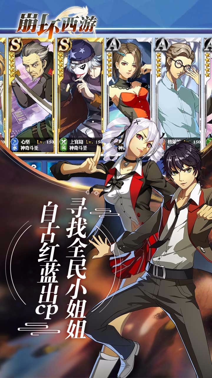 崩壞西游  果盤版