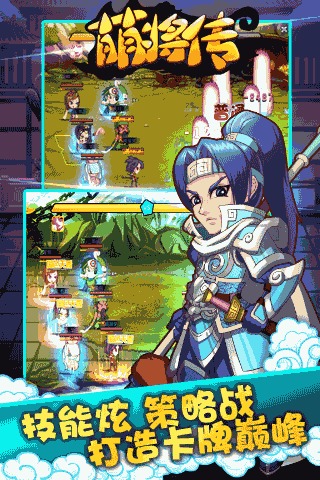 傲嬌聯萌  九游版