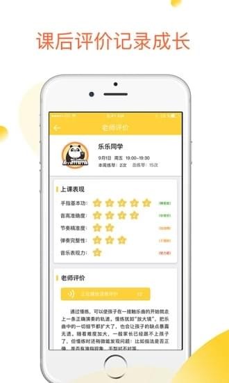 熊貓鋼琴陪練
