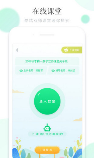 曉教育