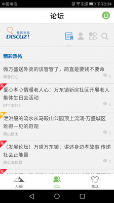 幸福萬盛